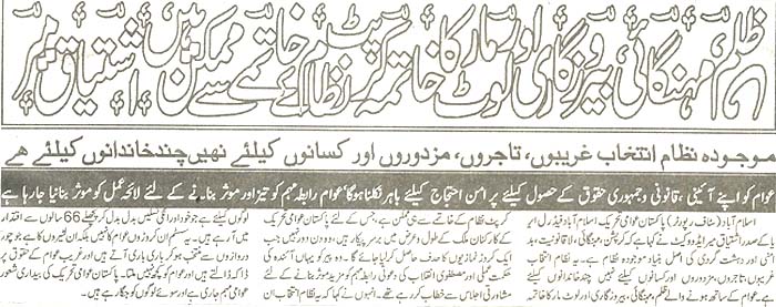 Minhaj-ul-Quran  Print Media Coverage Daily Capital Times Page 2